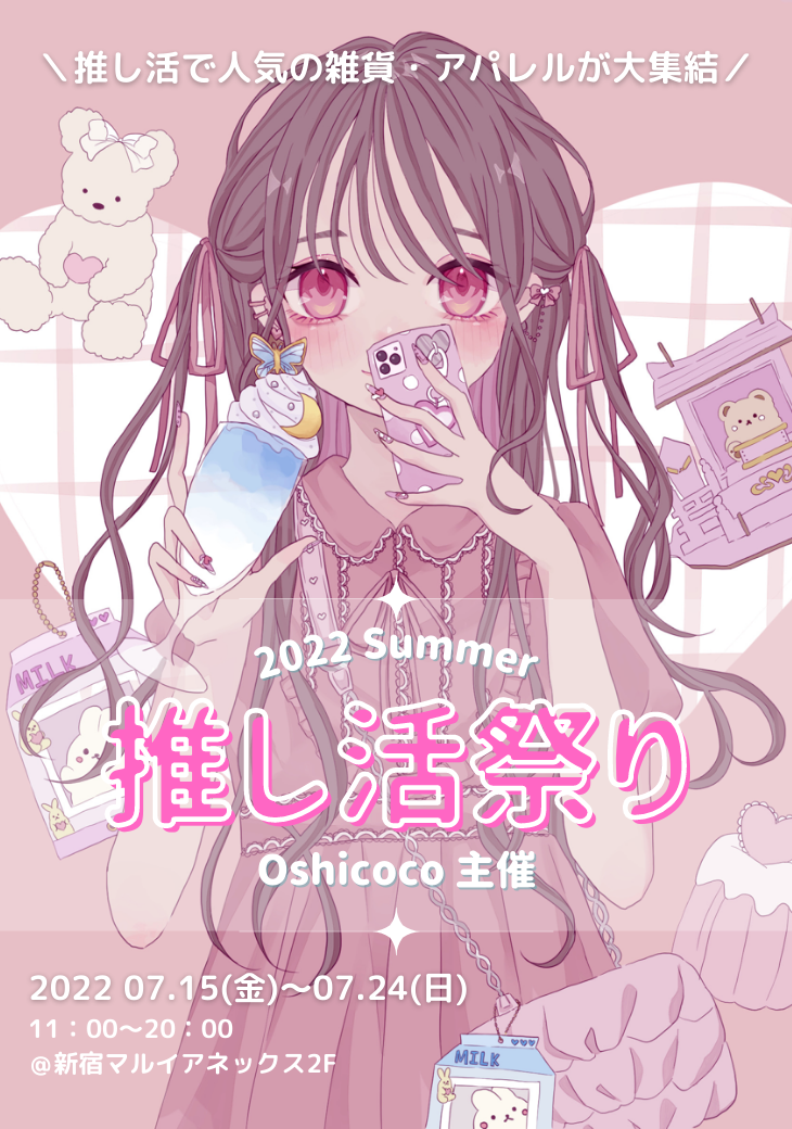 【大盛況御礼】ご来場ありがとうございました!