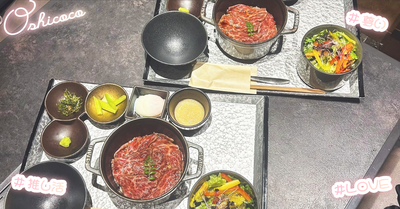 【2025トレンド】ランチで推し活!肉活ができるお店5選🍖【ホビ垢 ごはん】