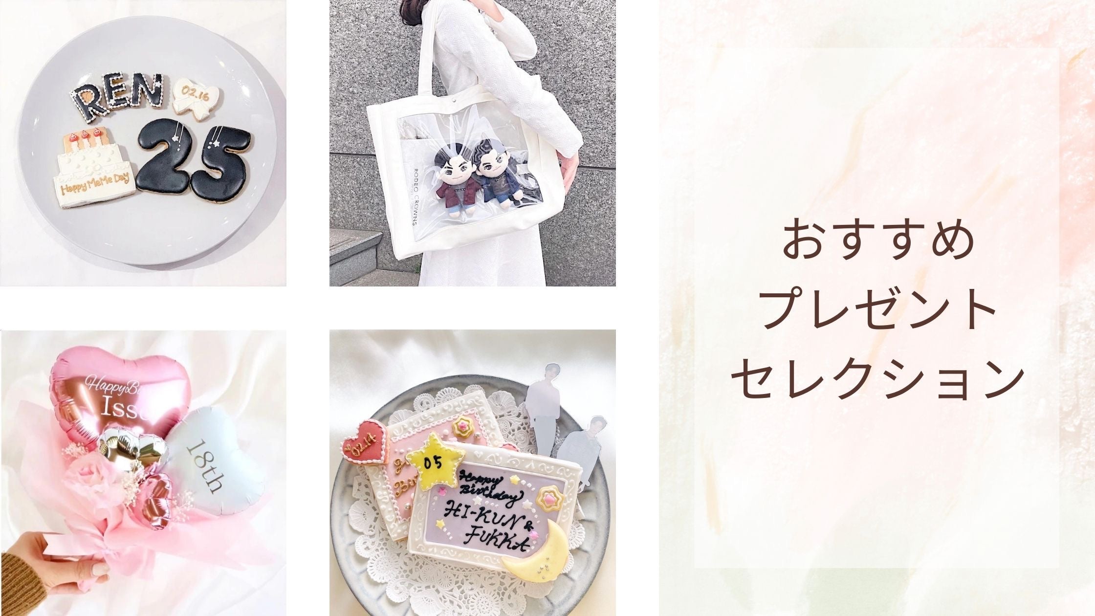 オタ友へおすすめプレゼント