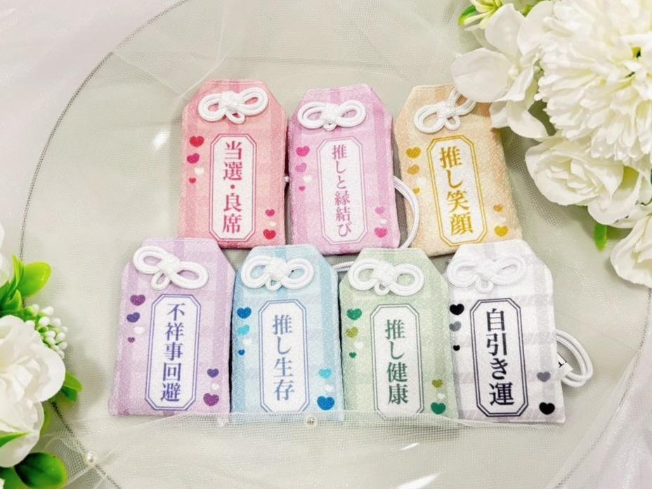 【大人気】推し好き守り