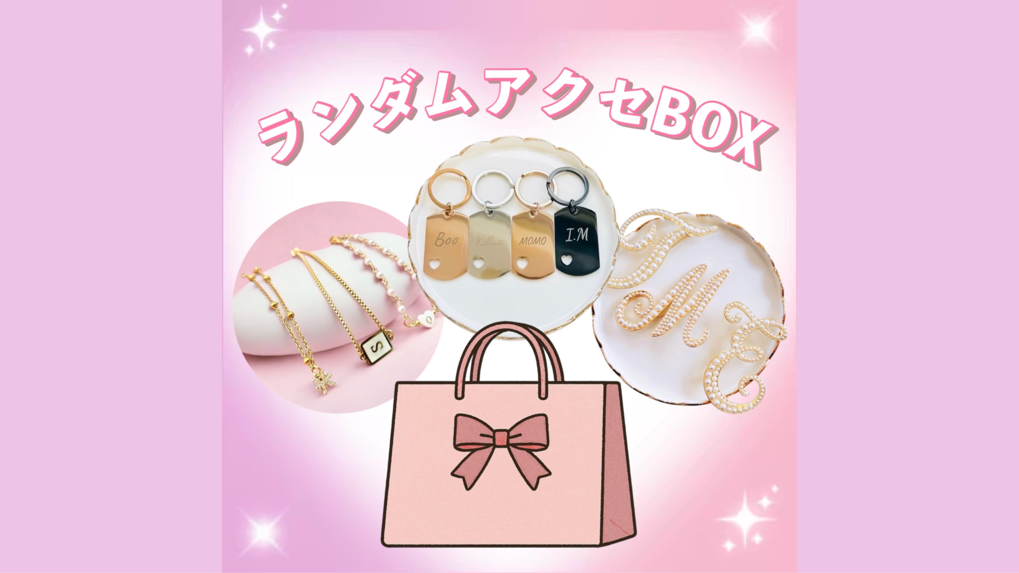 【5/6まで‼️】ランダムアクセセット