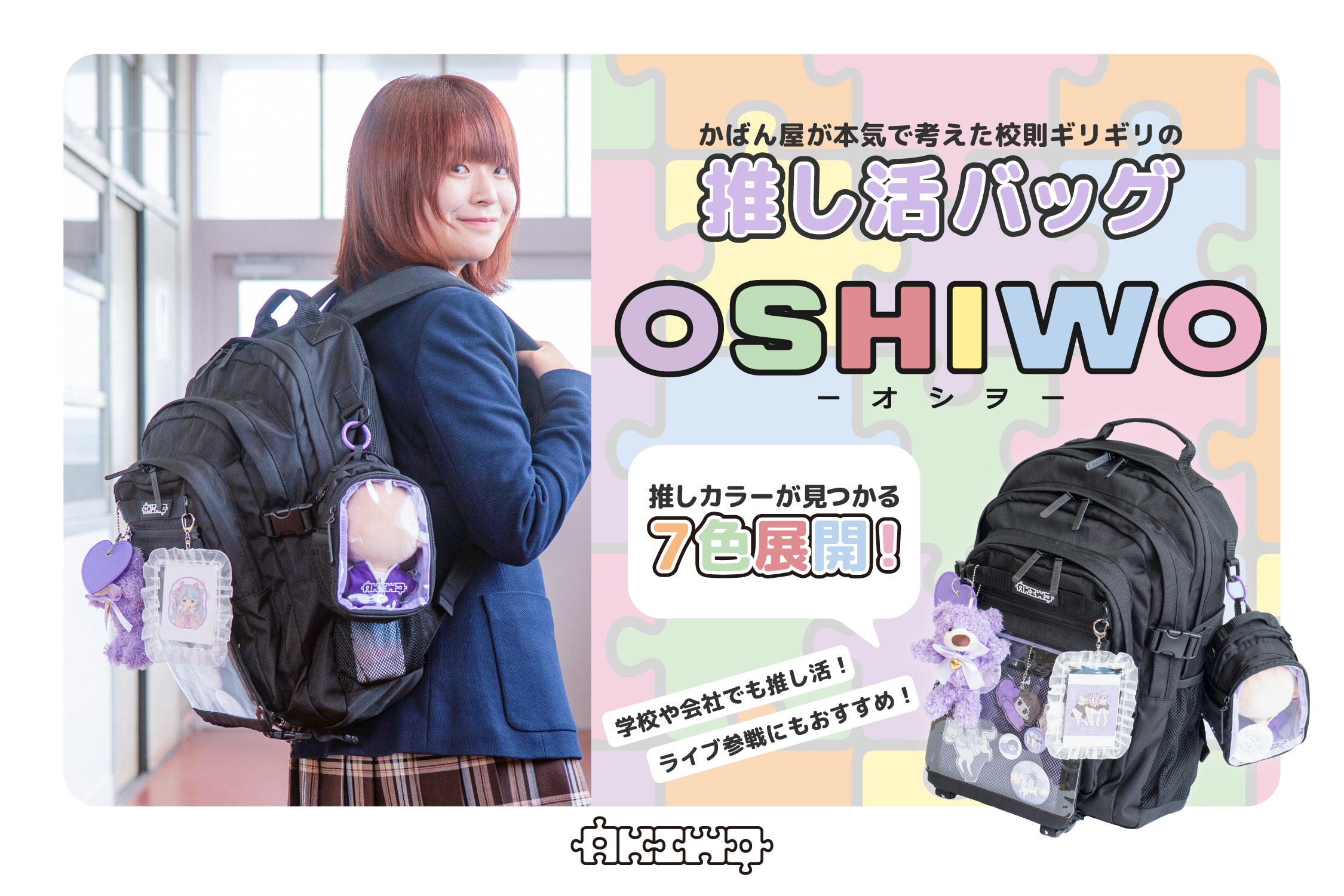 Oshicoco＊可愛い推し活グッズ/推しの誕生日会ストア オシココモール