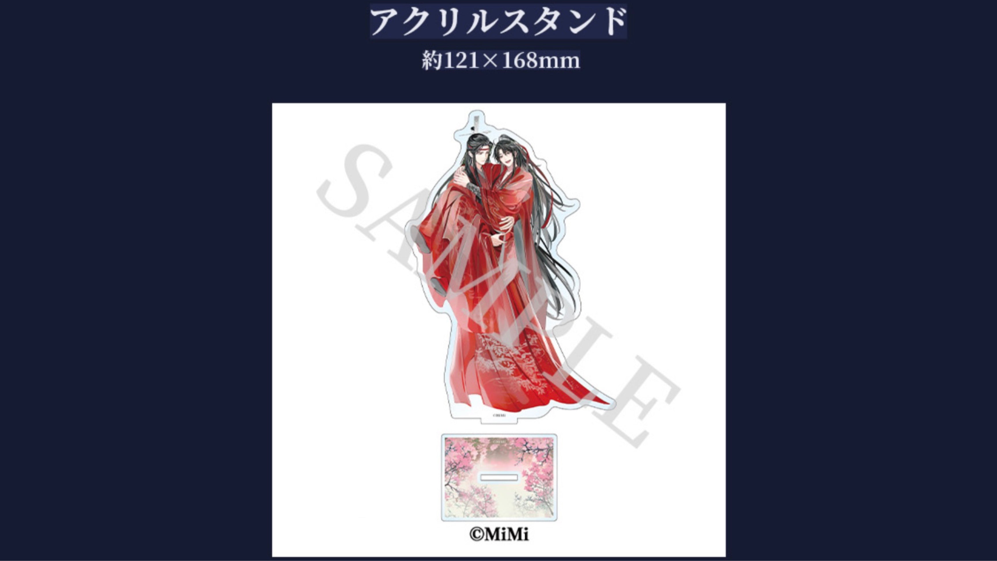 【10月以降発送】ドラマCD 大河幻想ラジオドラマ「魔道祖師」第三期 後編 特装盤