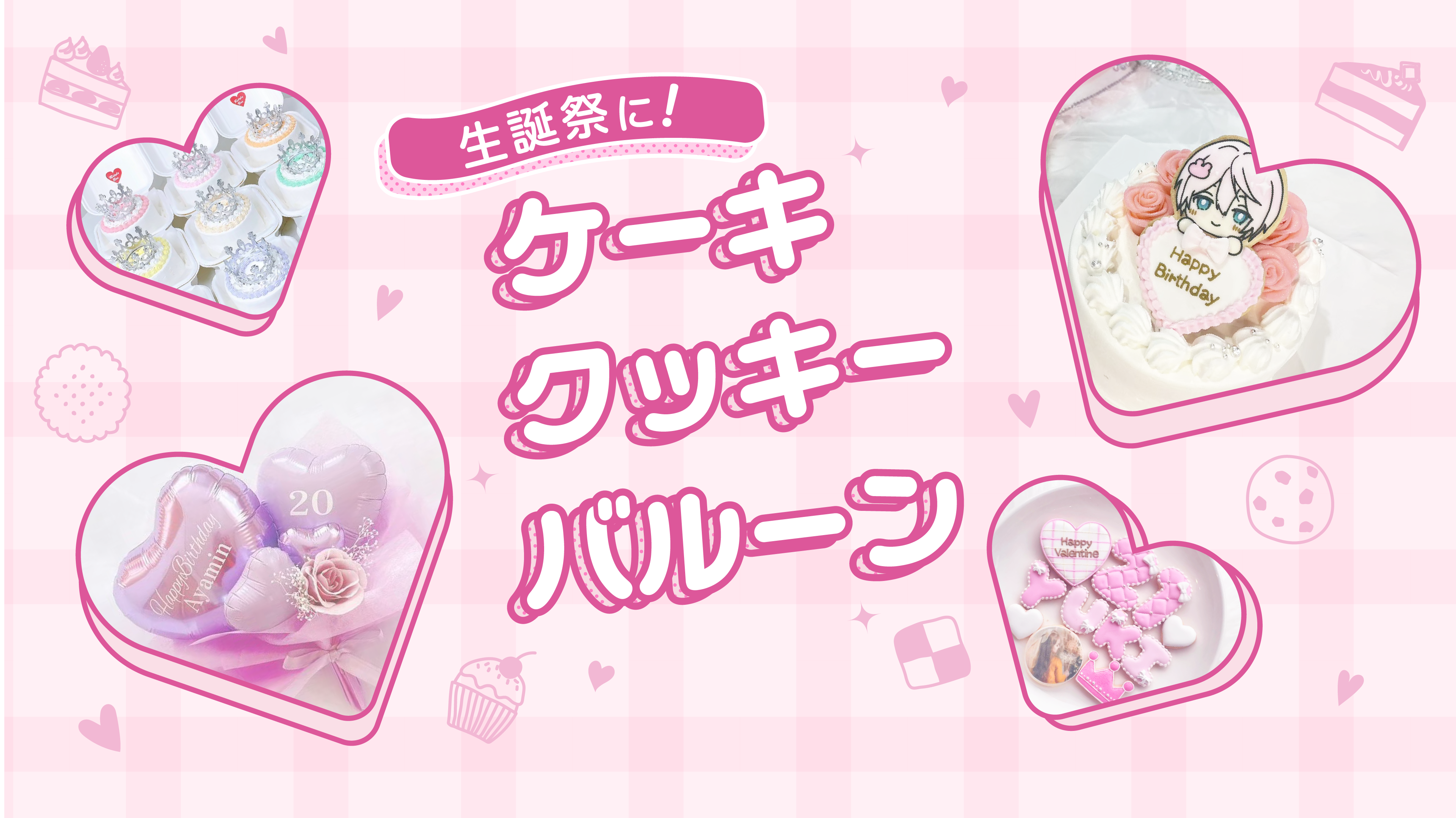 ぽっぷ様♡ アイドル 生誕祭 衣装 オーダー ハンドメイド ぽっぷ様♡ アイドル 生誕祭 衣装 オーダー ハンドメイド