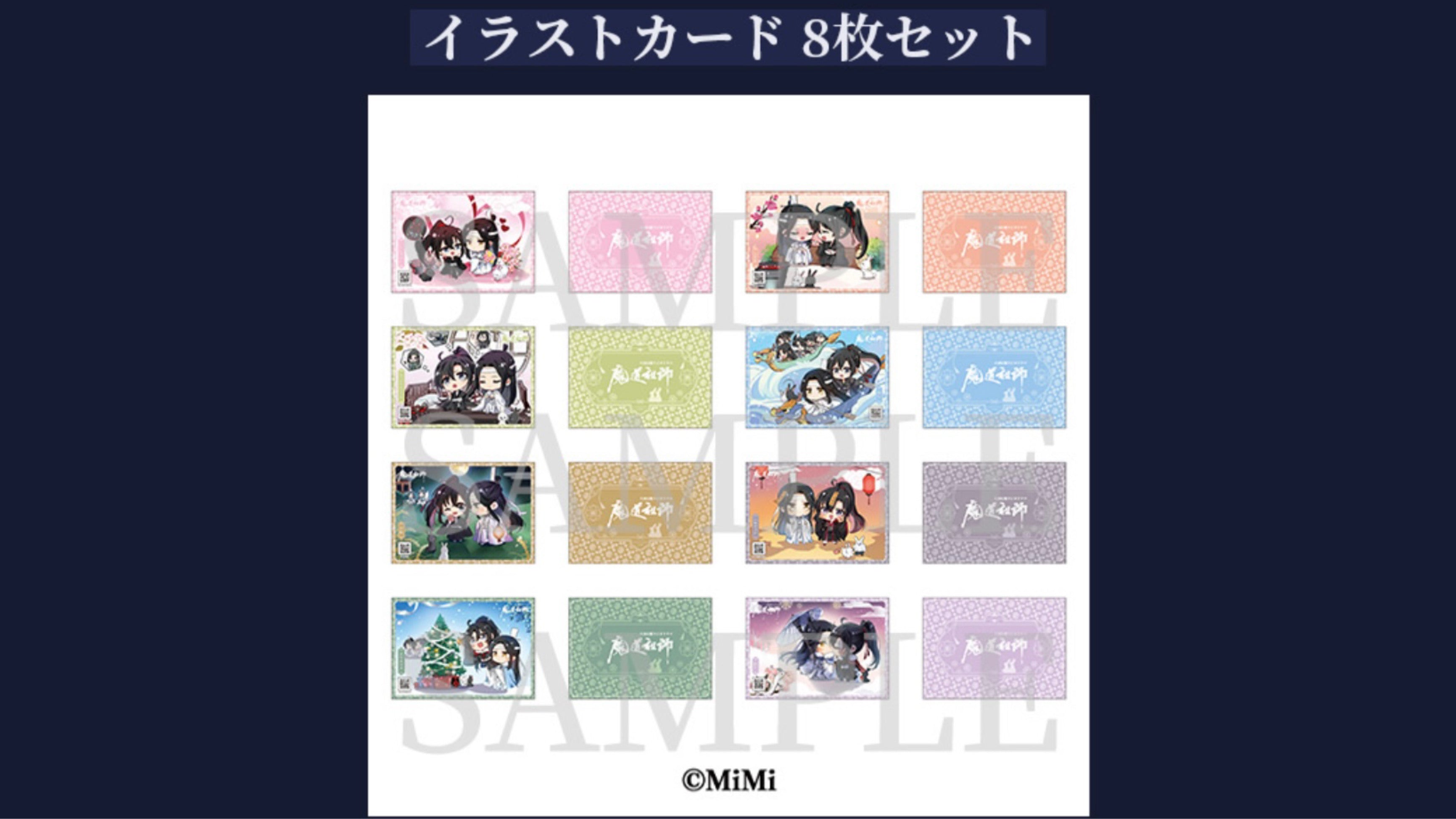 【10月以降発送】ドラマCD 大河幻想ラジオドラマ「魔道祖師」第三期 後編 特装盤