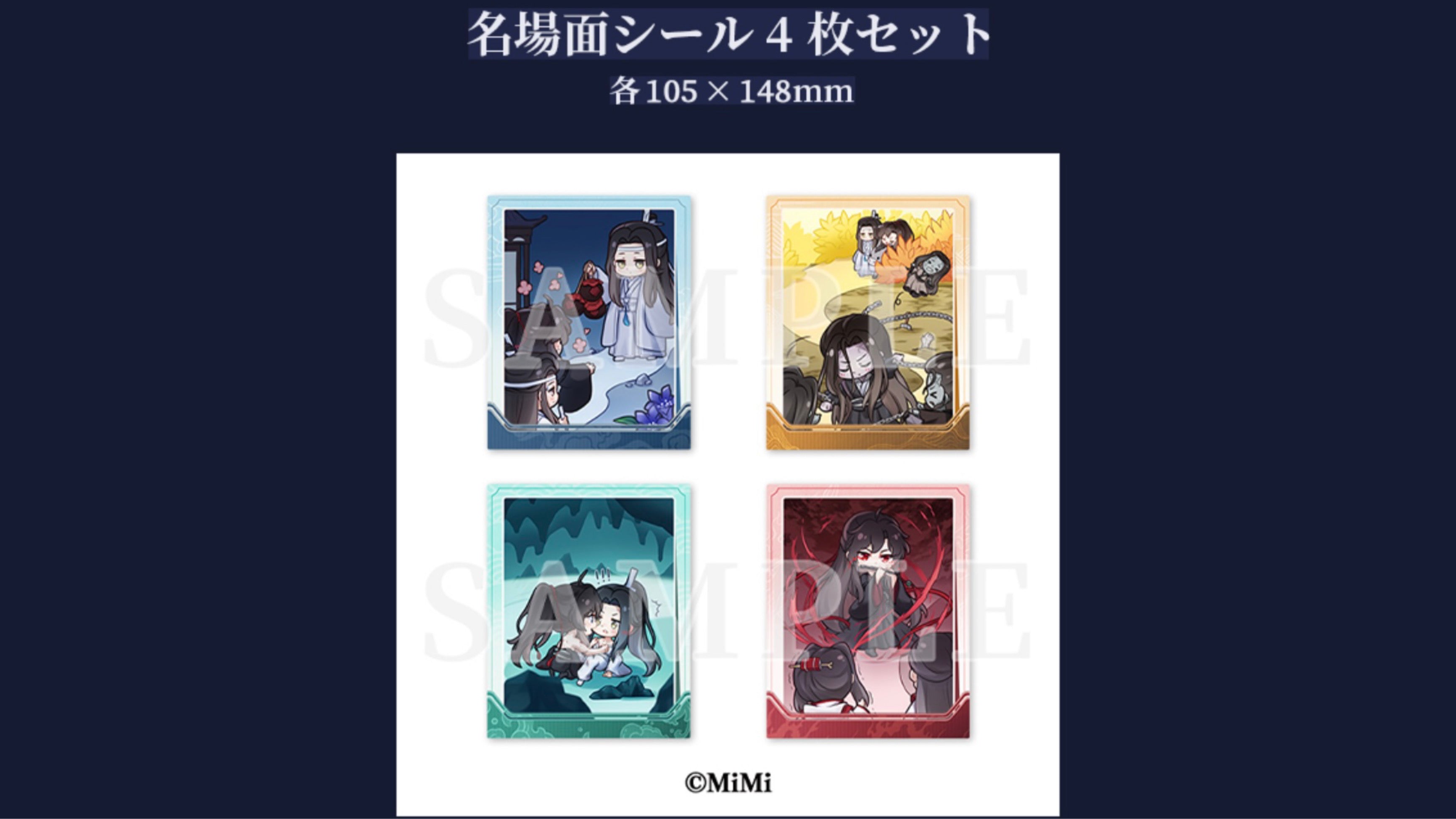 【10月以降発送】ドラマCD 大河幻想ラジオドラマ「魔道祖師」第二期 後編 特装盤