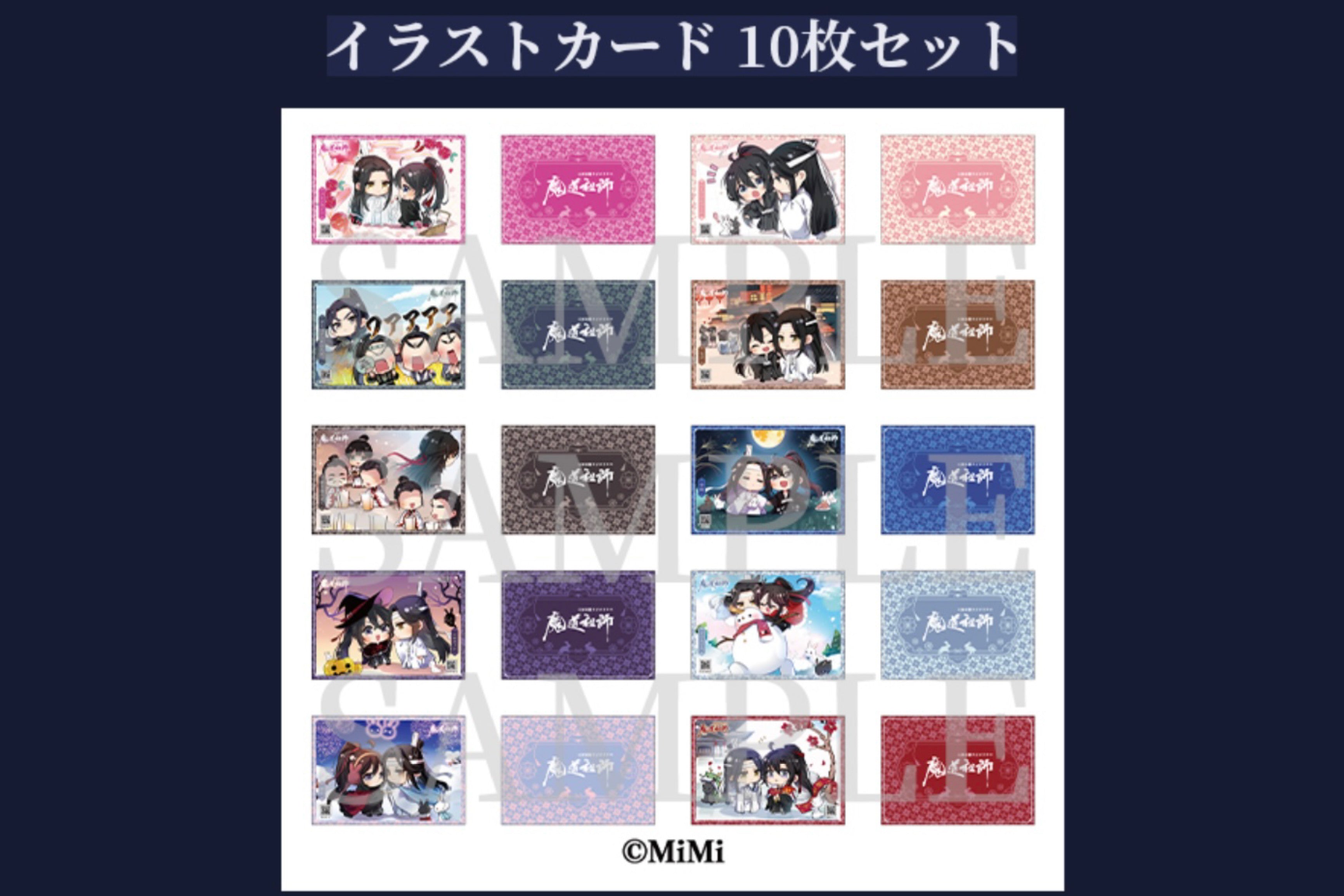 【10月以降発送】ドラマCD 大河幻想ラジオドラマ「魔道祖師」第三期 前編 特装盤