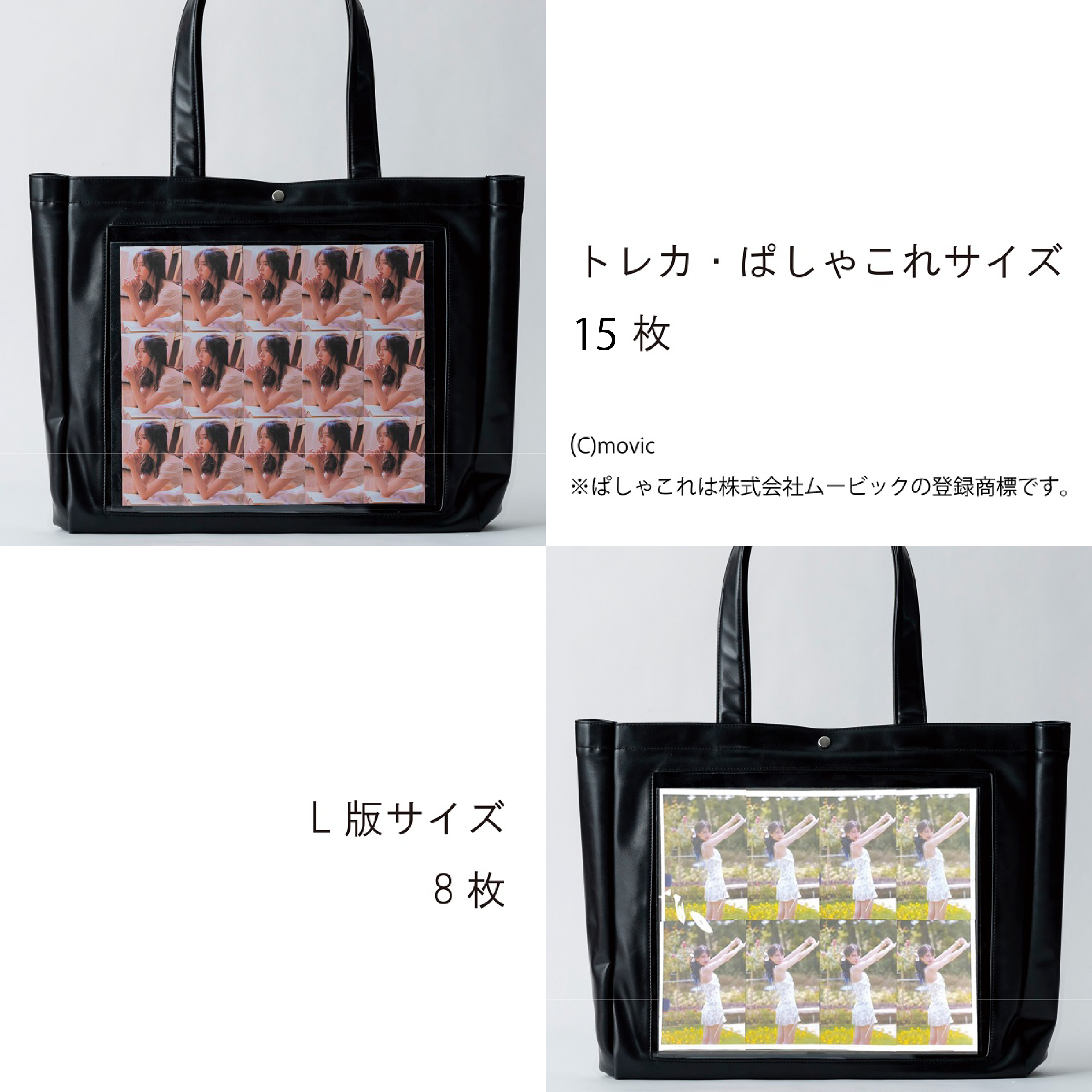 ライブ参戦トートバッグ