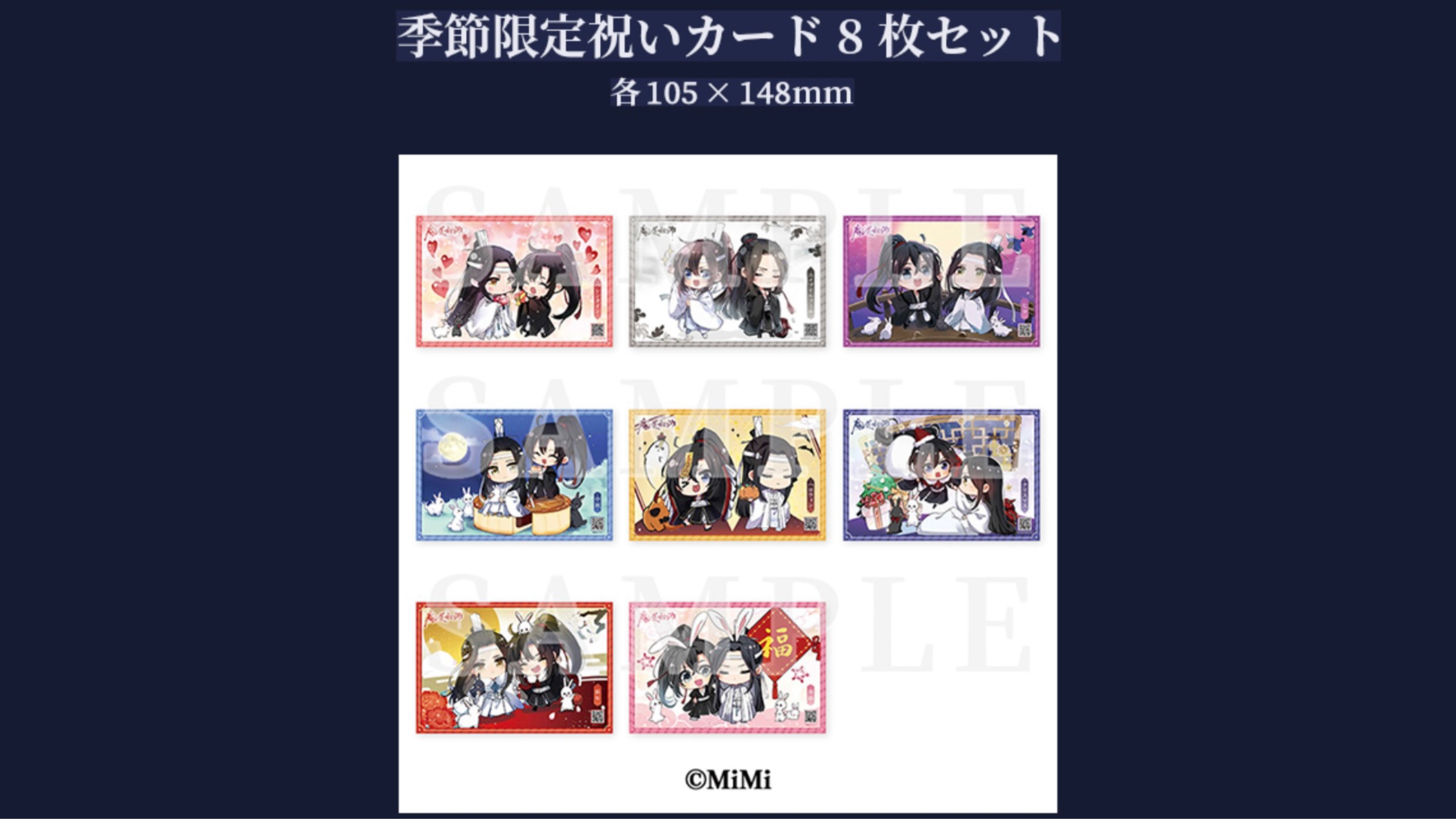 【10月以降発送】ドラマCD 大河幻想ラジオドラマ「魔道祖師」第二期 後編 特装盤