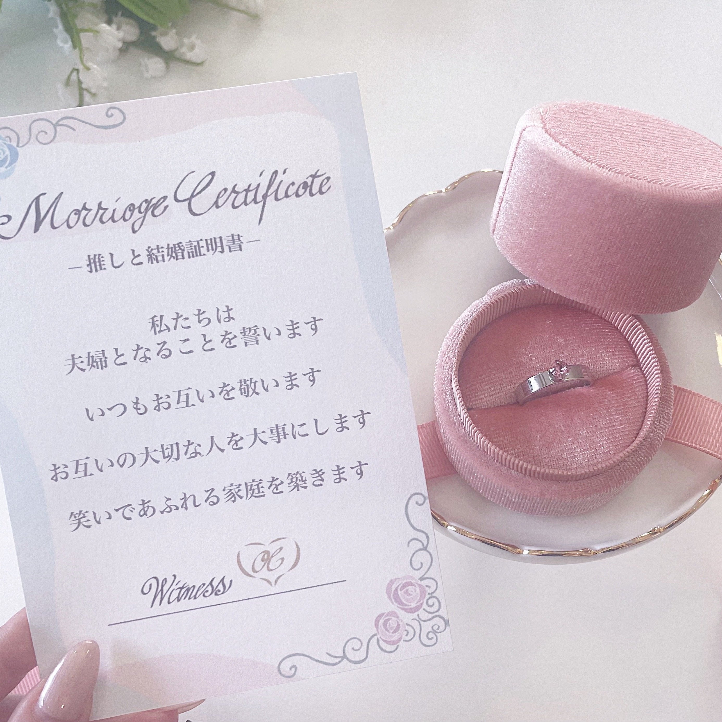 パーフェクト推しアクセセット💎『結婚証明書』付き