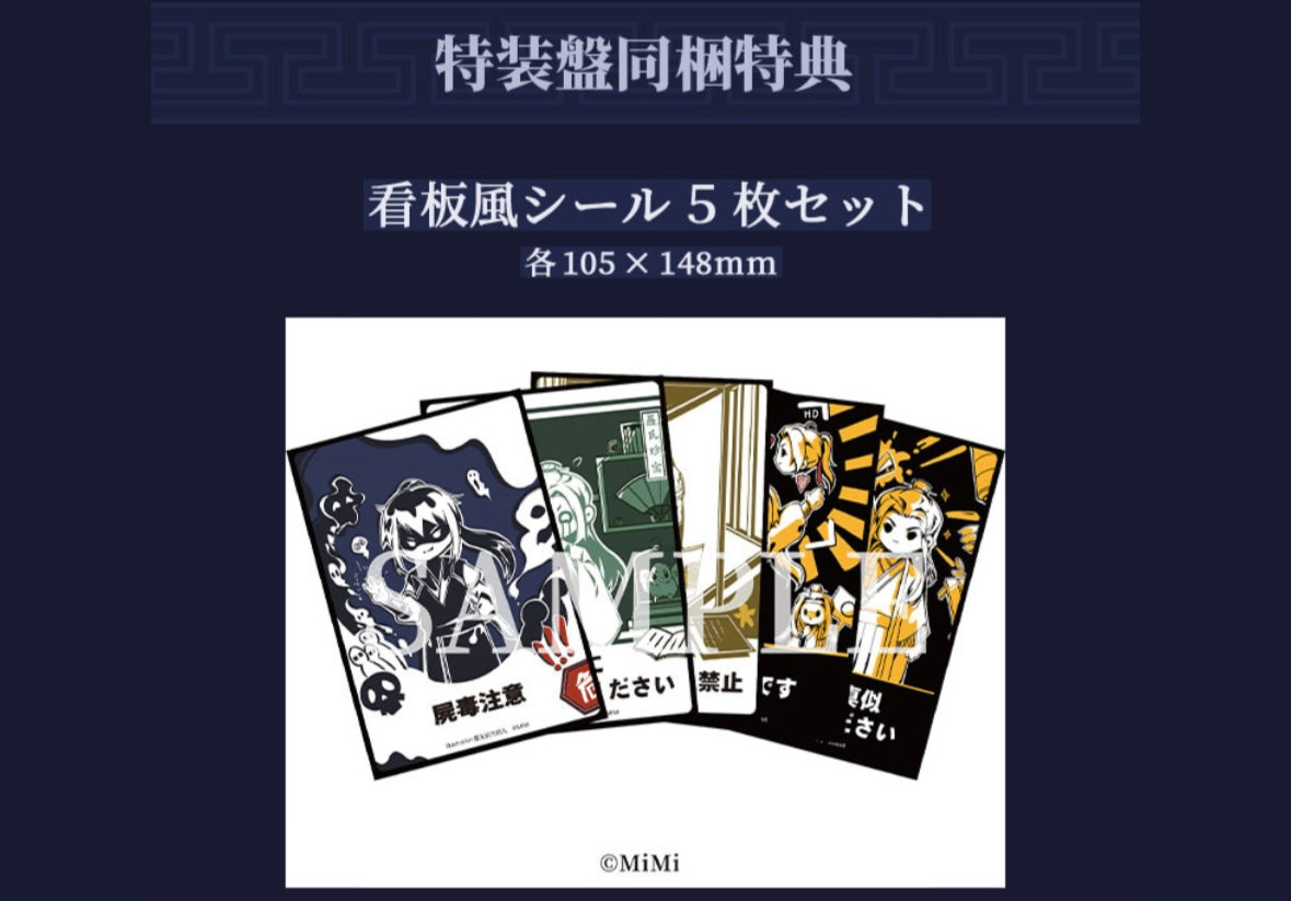 【10月以降発送】ドラマCD 大河幻想ラジオドラマ「魔道祖師」第二期 前編 特装盤