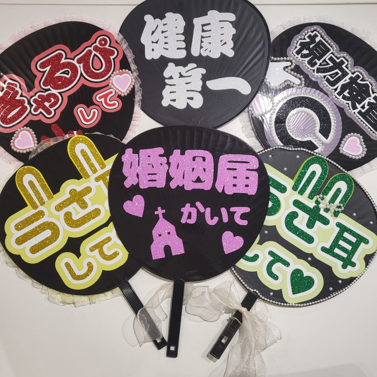 グリッターファンサうちわ文字 ※8月11日～8月20日お盆休暇のため発送が 