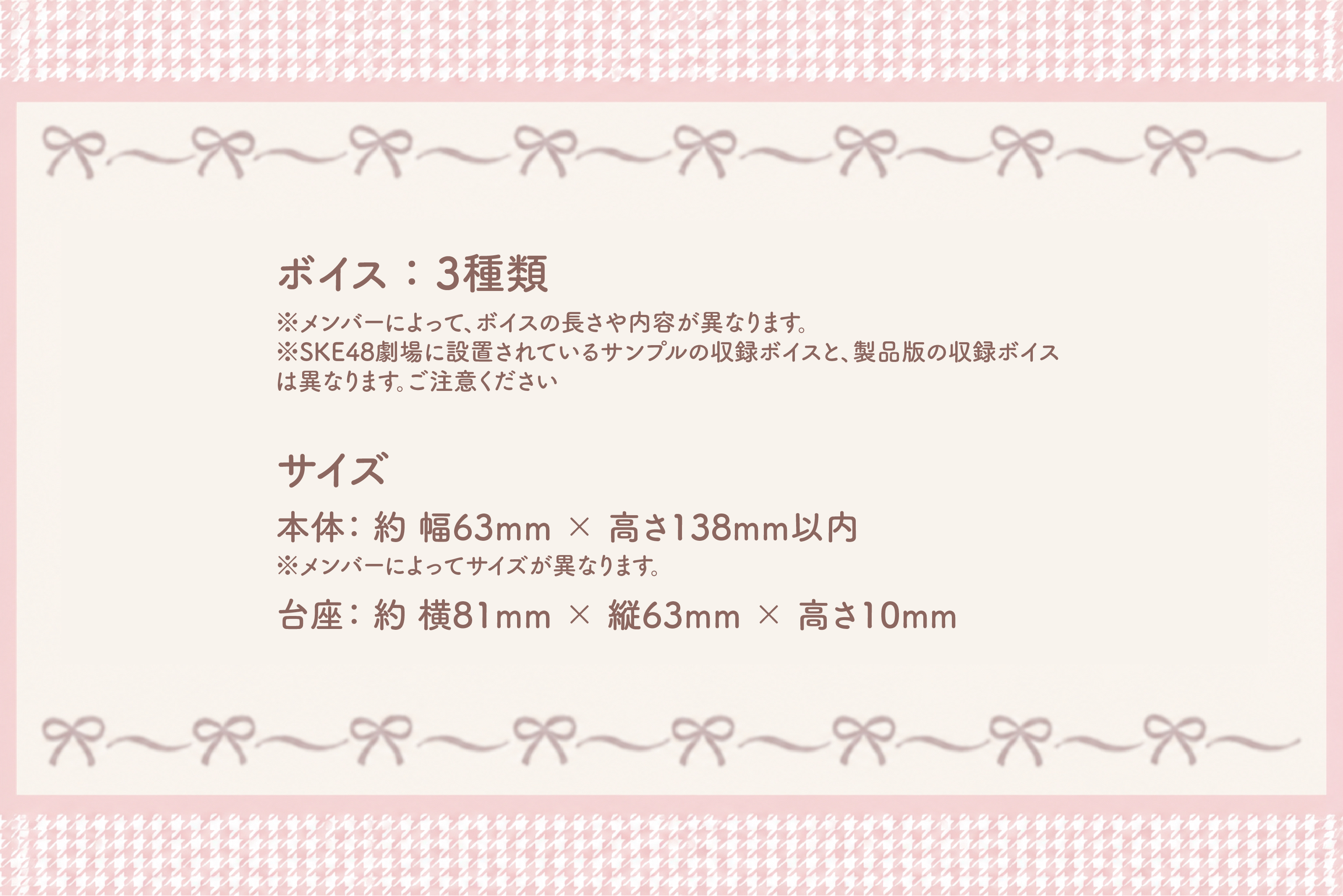 SKE48 Team S LED付きボイスアクリルスタンド　熊崎晴香